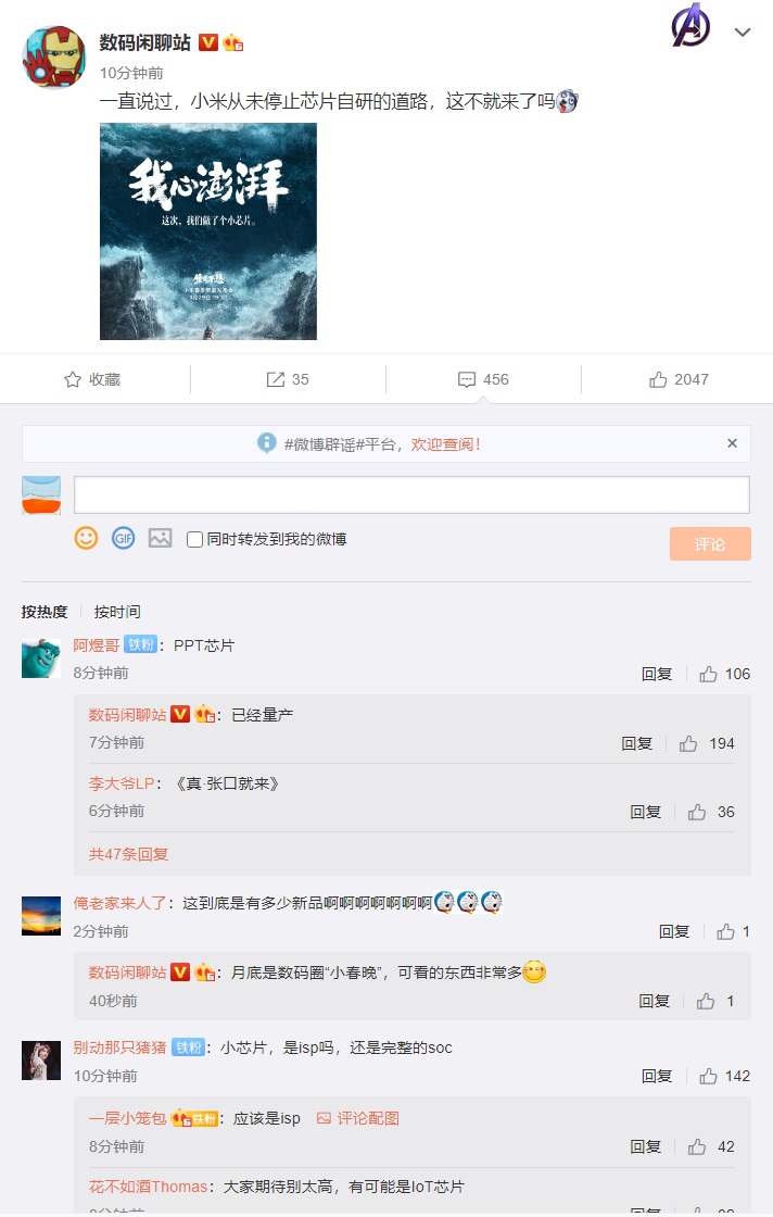 The message says insurgent chip already measured millet new generation produce