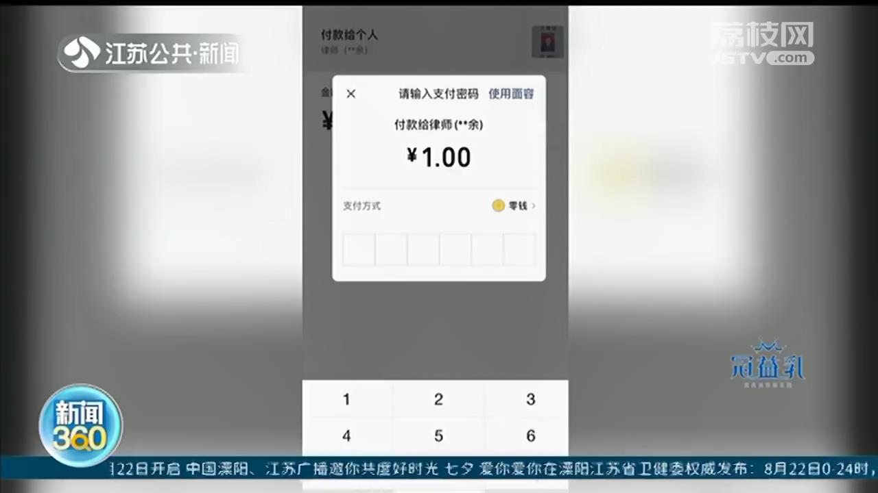 官司败诉才发现请的是假律师 涟水司法局：这事不归我们管