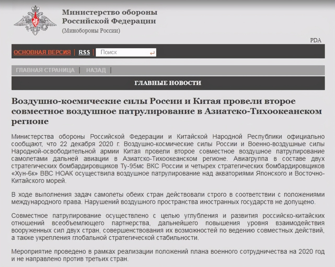 俄方出动苏-35为中俄轰炸机护航，日本出动F-15