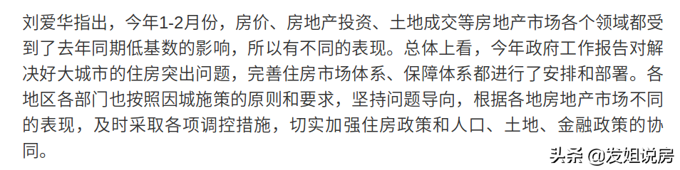 今年“快买房”还是“再等等”？住建部、统计局表态，踏实了