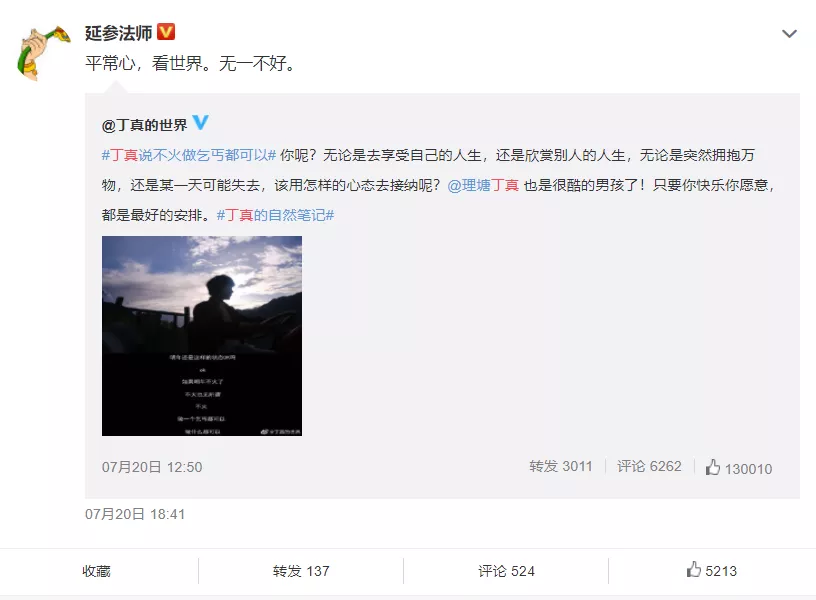 从《丁真的自然笔记》出圈,看微博如何重新定义纪录片多元价值?