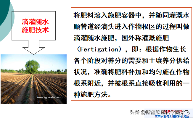 基于水肥一体化理论基础的水肥一体化分类标准的探讨