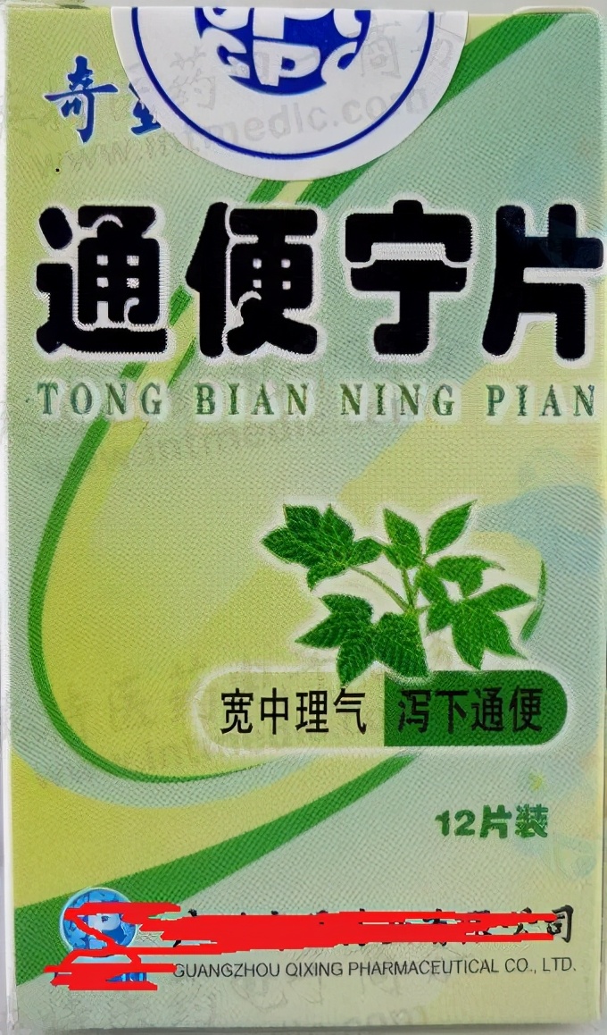 便秘常用的中成药及该如何选用
