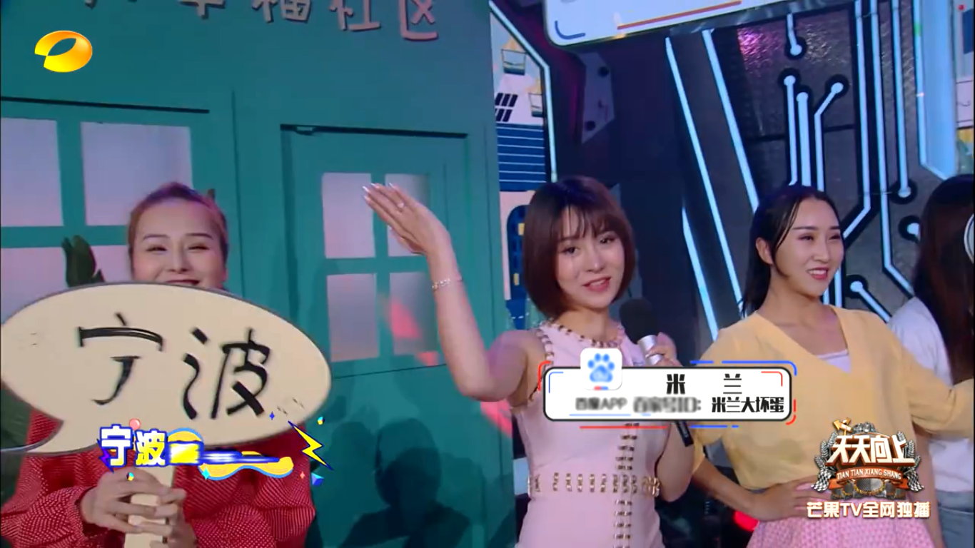 《天天向上》嘉宾"米兰大坏蛋",好一个"有料"的女主播