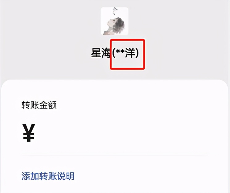 7、辟谣助手<p data-track=