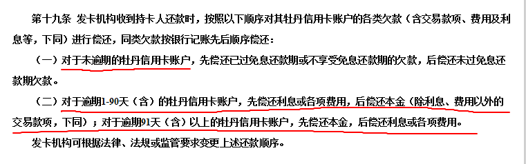 信用卡使用知识汇总。包括逾期后的催收、协商个性化分期等内容