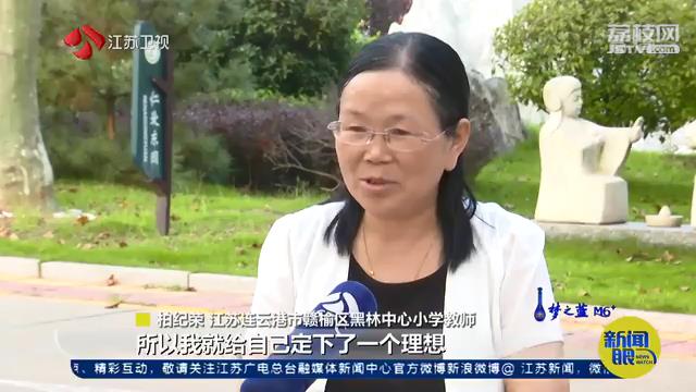 “当老师不就是教孩子？在哪教都一样！”偏远的山村小学，她一扎就是34年│时代追梦人