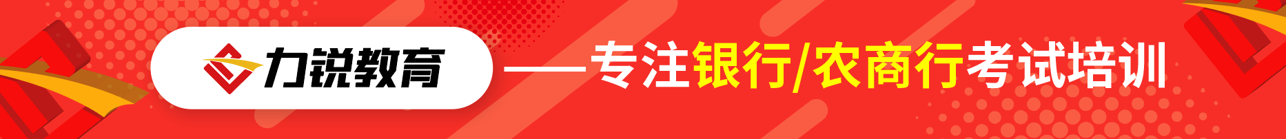 凤阳农商行社会招聘报名要求