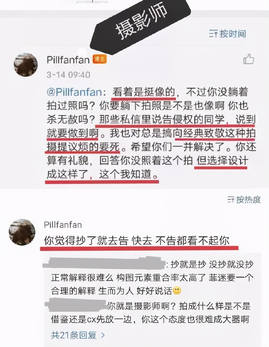 杨紫杂志造型疑指抄袭王菲？摄影师回怼：快去告