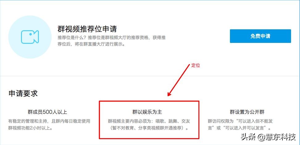 QQ群是如何赚钱的？给你2个变现思路！