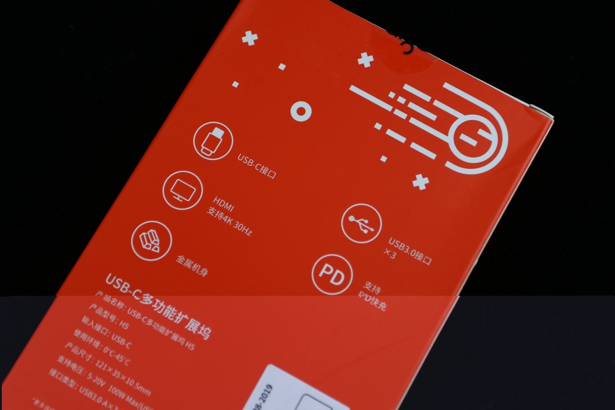 尽享轻薄——aigo USB-C多功能扩展坞H5使用评测
