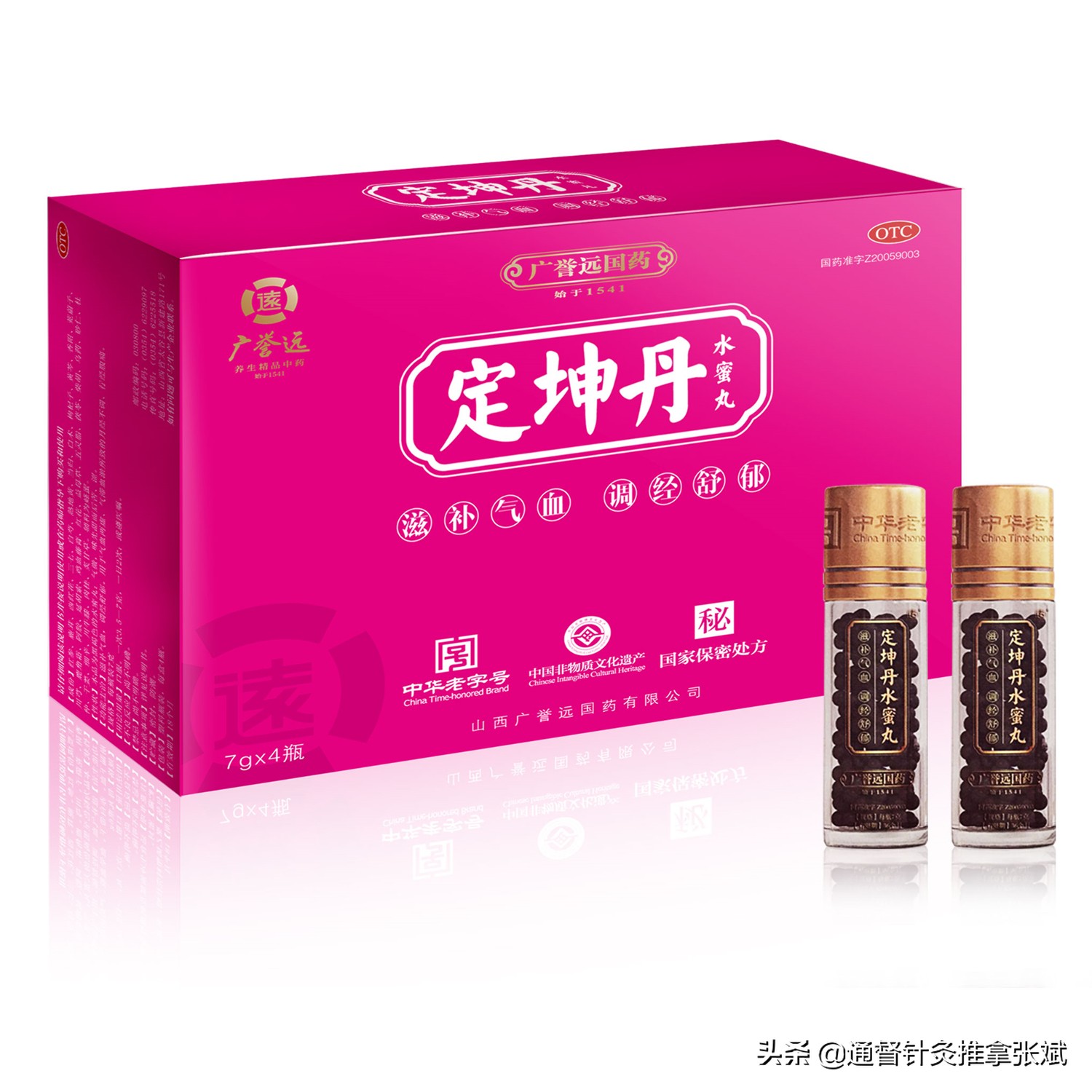 治疗各型痛经的17种中成药