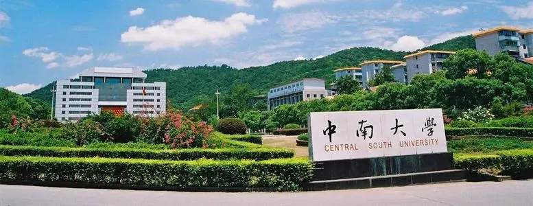 2022年医学考研十大高校推荐篇：中南大学