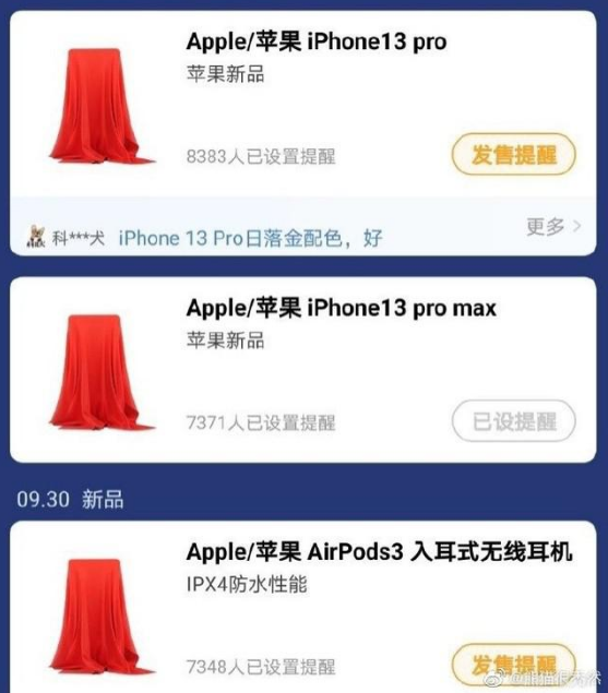 iPhone 13发布时间基本确定：对比12刘海明显变化！另外还有惊喜