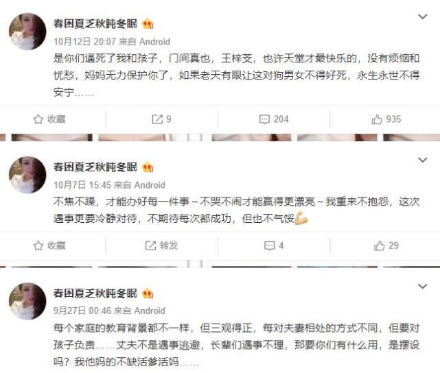 辩称是留宿关系后，王梓芠再度回应：我对我说的每一句话负责