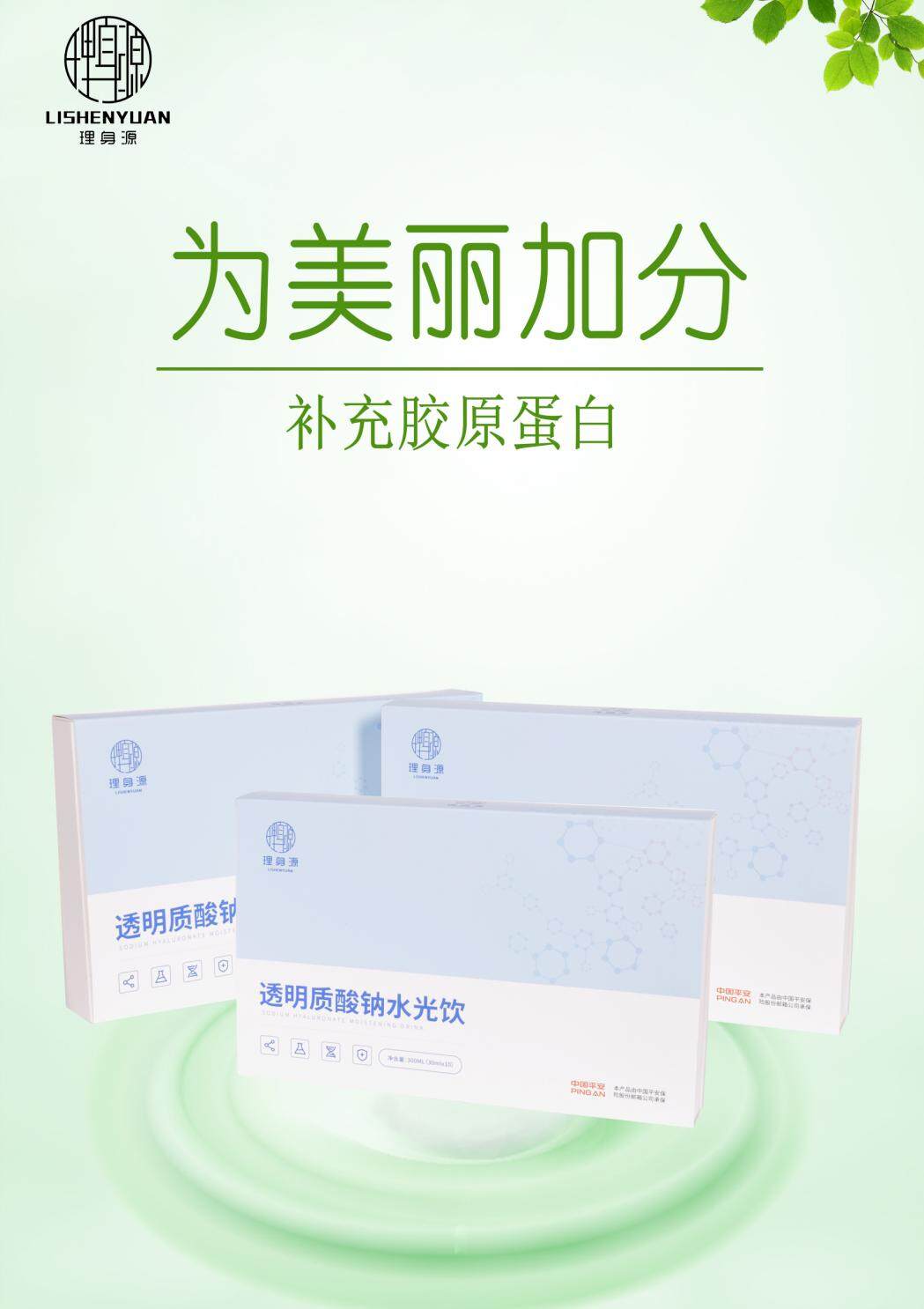 口服美容补水时代，透明质酸钠口服液或成新宠