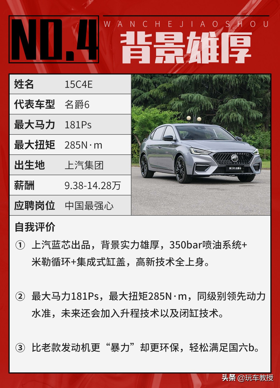 中国芯有多强？180匹马力3.8L油耗，9万起？