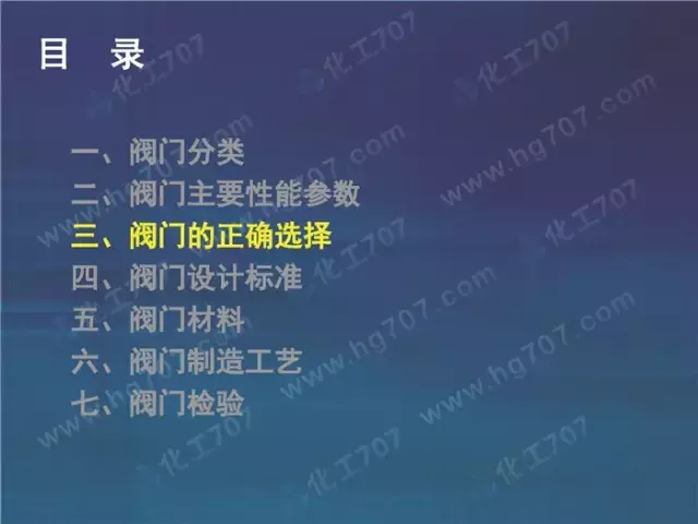 珍藏版:阀门基础知识大全,少有的干货