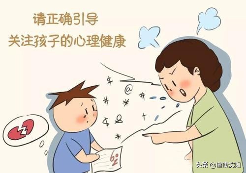 健康知識普及行動系列科普知識講座之心理健康篇