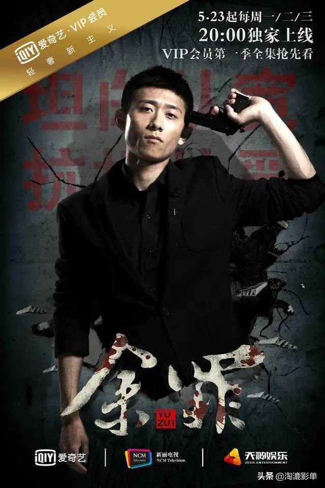 16部高分悬疑剧，这5年好看的国产悬疑剧都在这