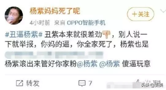 杨紫，你真的够了