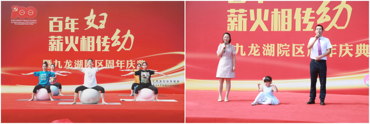 回眸周年結(jié)碩果 翹首以盼新輝煌——省婦幼保健院九龍湖院區(qū)舉辦周年慶典暨產(chǎn)檢中心開業(yè)活動