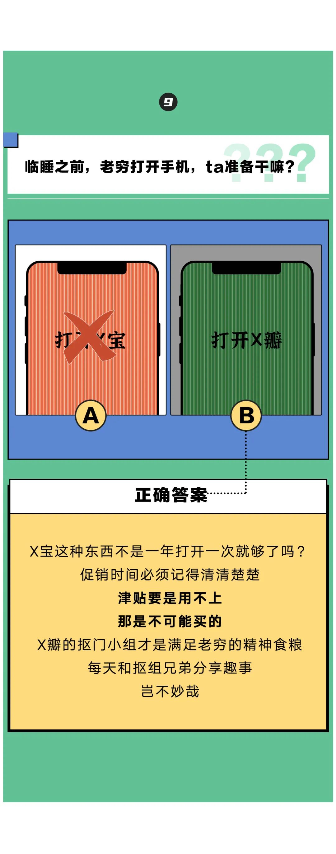 穷上三代我们就是名正言顺的老穷