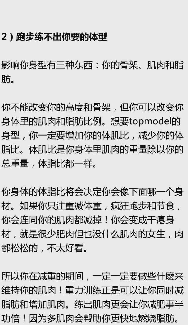 女生多練器械比跑步好，看完你就明白了