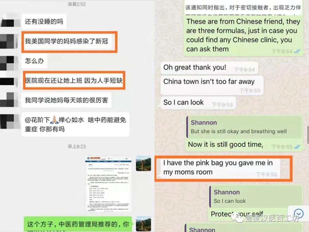 中医药，帮美国医生躲过新冠的袭击！