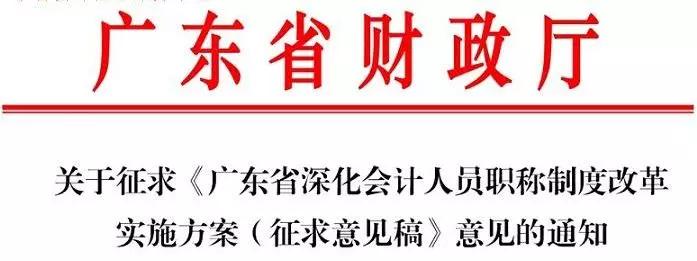 激动人心！考中级会计职称的赚大发了！财政部和人社部联合发文