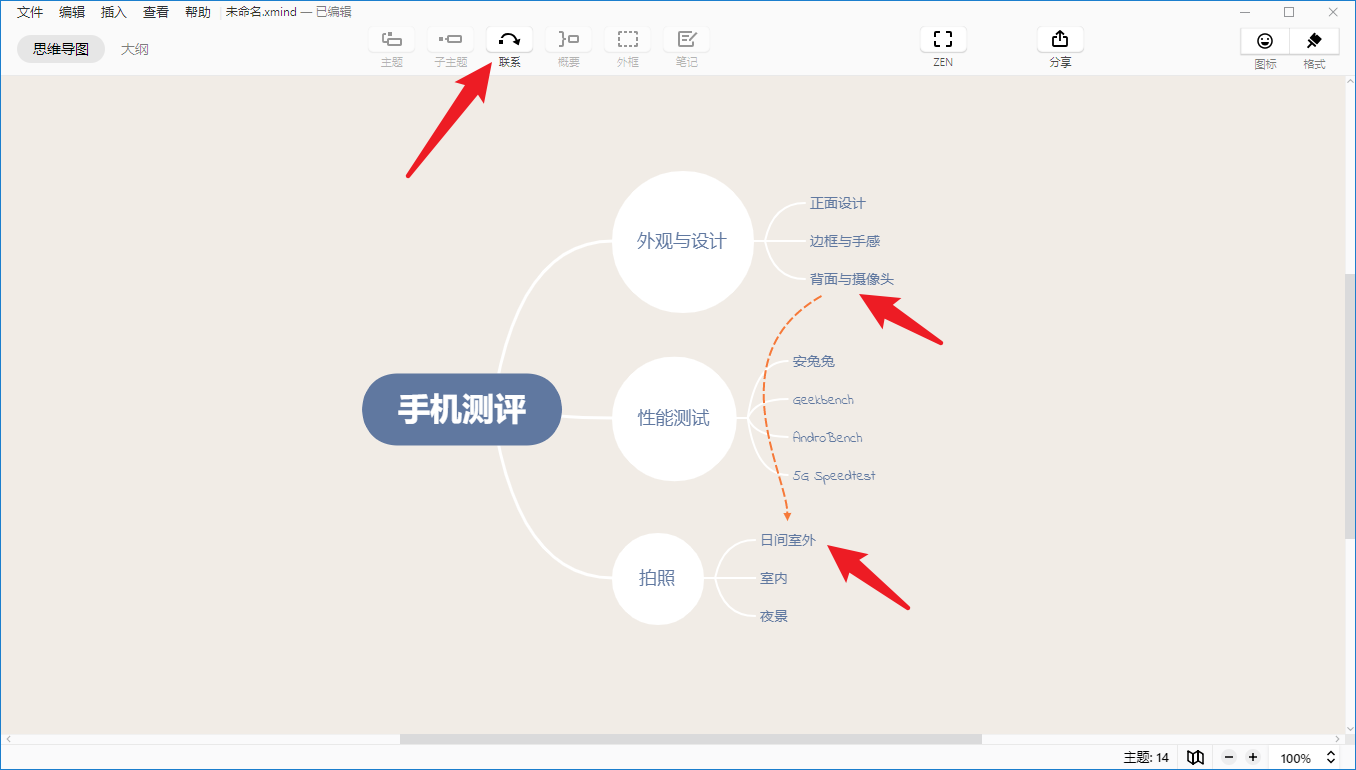 构建可视化思维 一个原创作者三年XMind经验总结