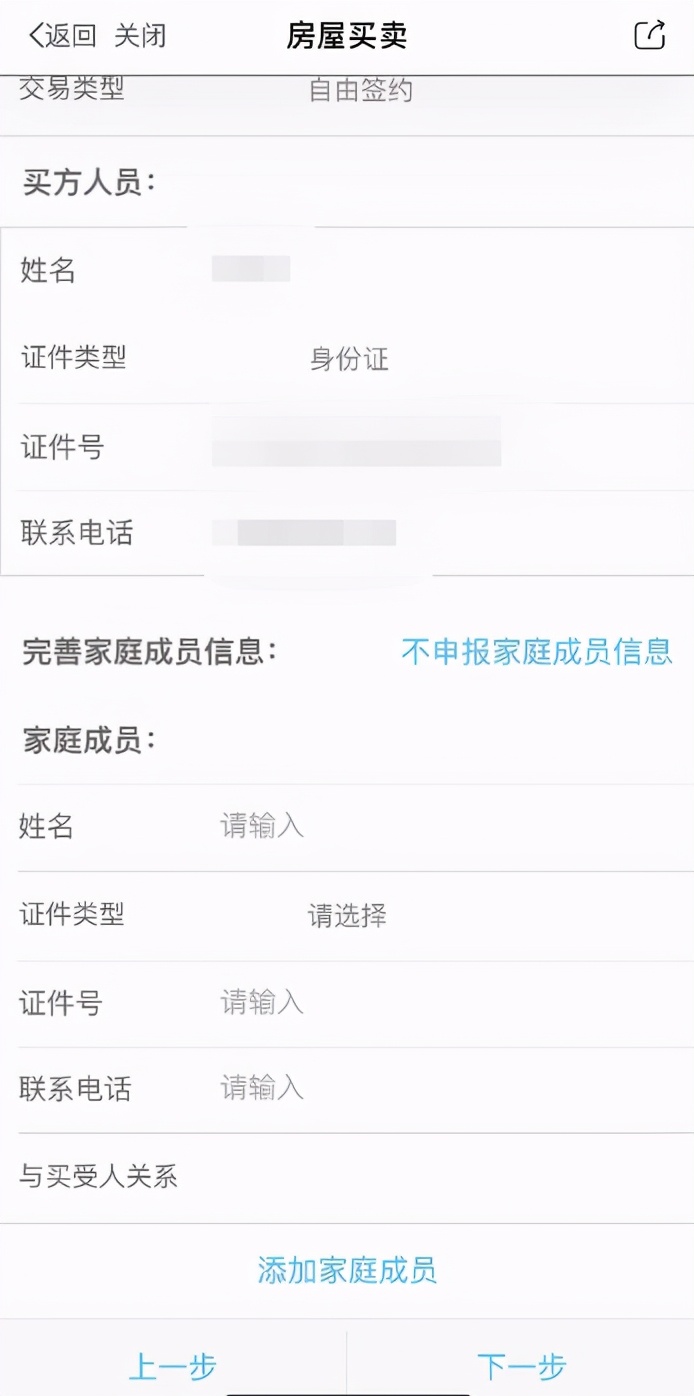 存量房网签合同备案“云”上办