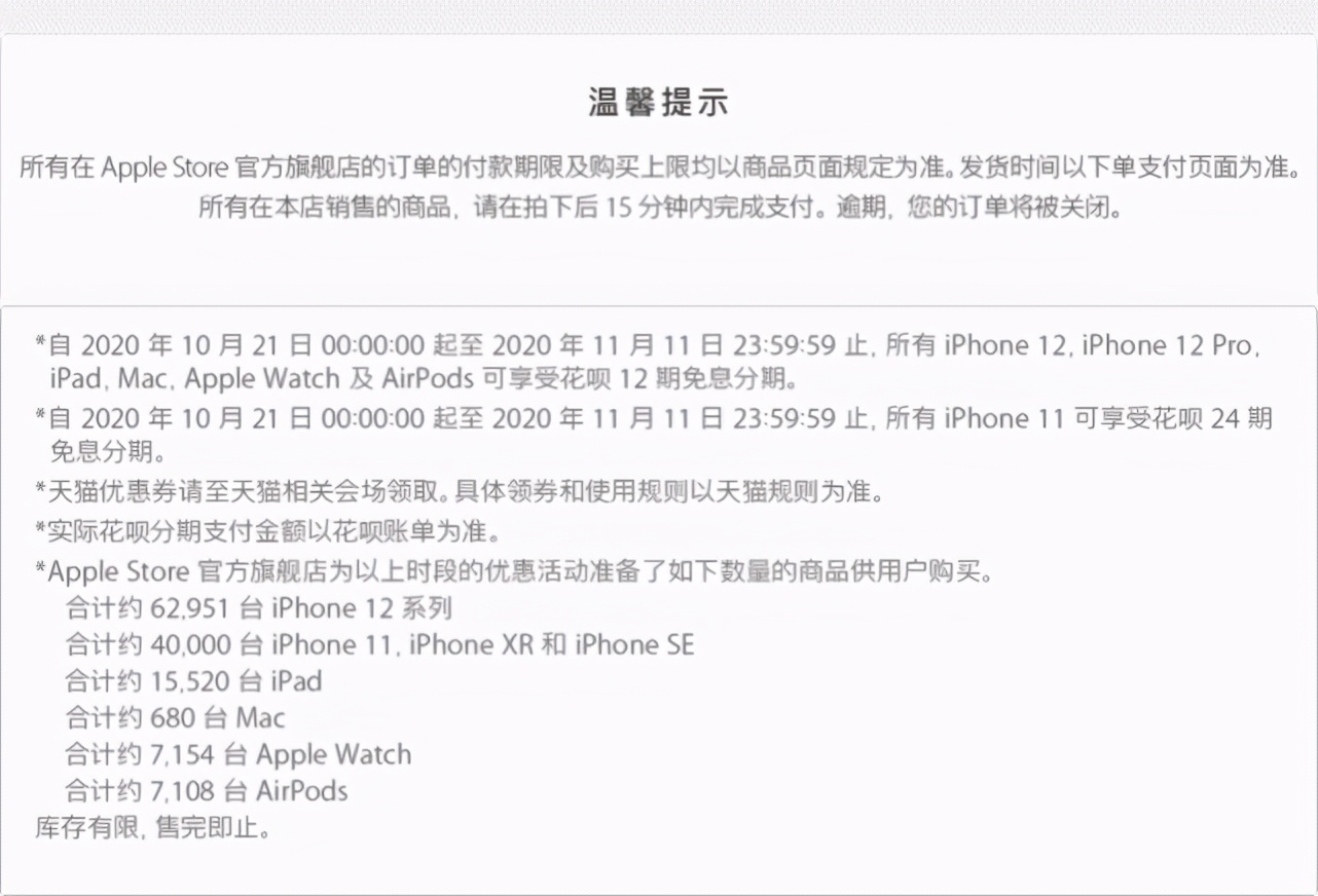 苹果12为什么被下架？天猫：请期待双11的惊喜