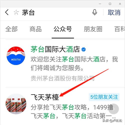 公众号拦截引流日引粉丝100+的骚操作