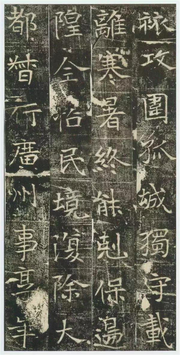 漫谈苏州立禁碑的惩处方式