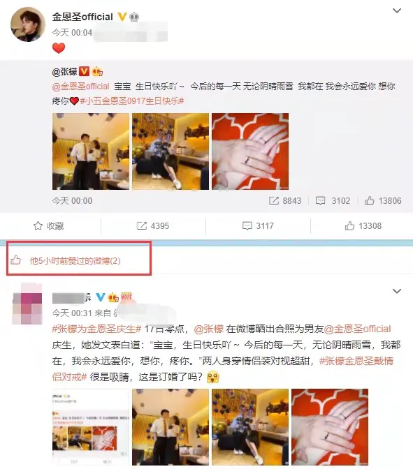 张檬为小五庆生戴情侣对戒，两人先后点赞订婚博文疑默认好事将近