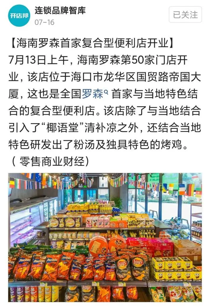 碳酸饮料榜首易主,元气森林是怎么干翻可口可乐的?