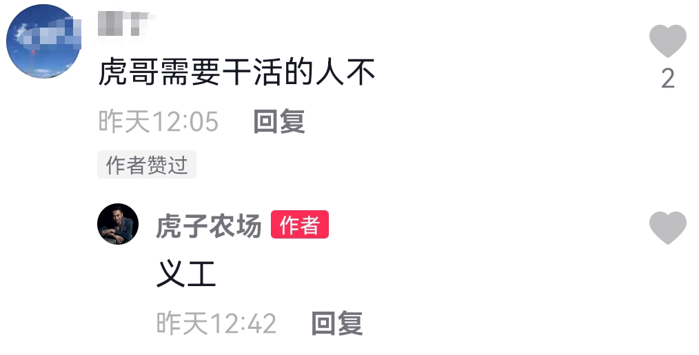 47岁高虎吸毒退圈6年后转行，下地种田搞农业，