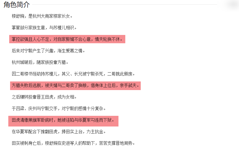 《赘婿》：楼舒婉，原著最不幸的角色，被导演“神来之笔”救活了
