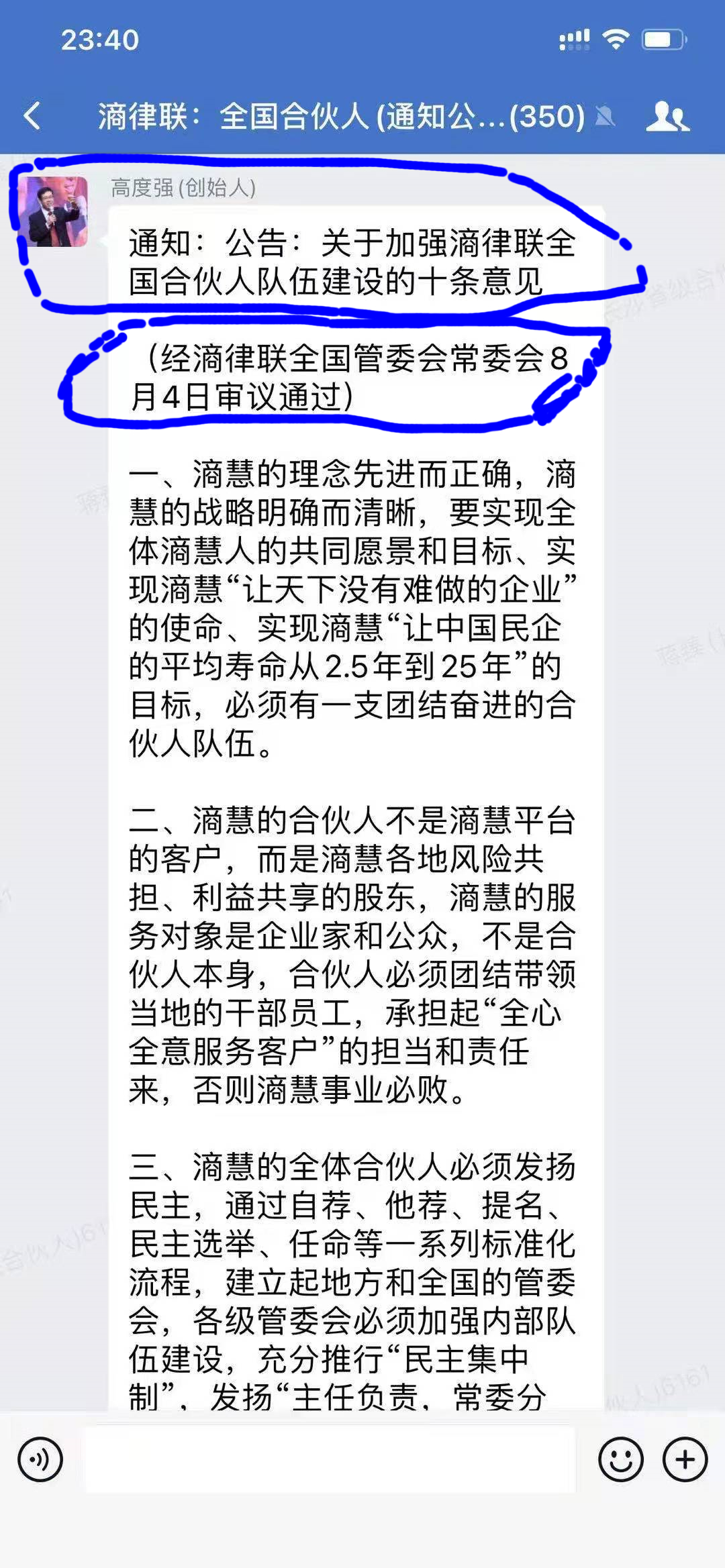 高度强是什么人？这是什么组织？