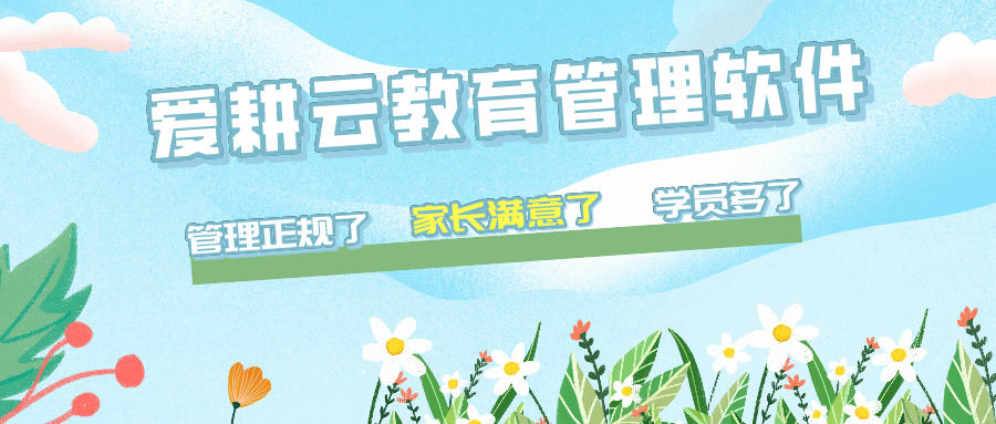 在线使用的学员管理系统有哪些功能？