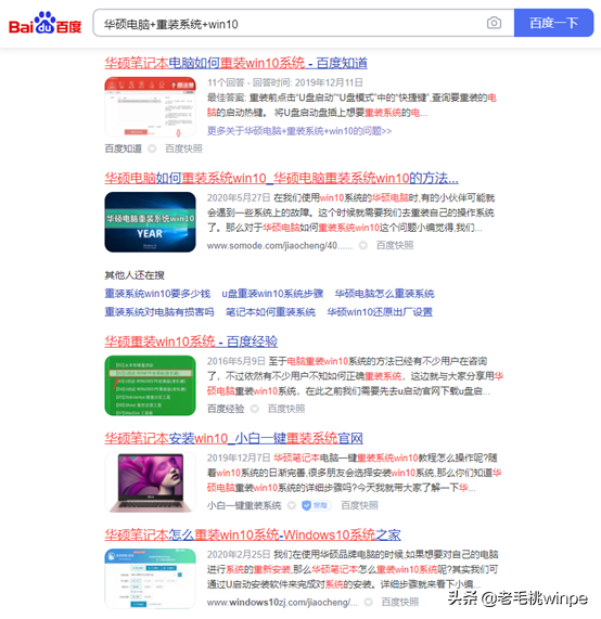 使用百度搜索内容全是广告？教你正确的搜索姿势，建议收藏