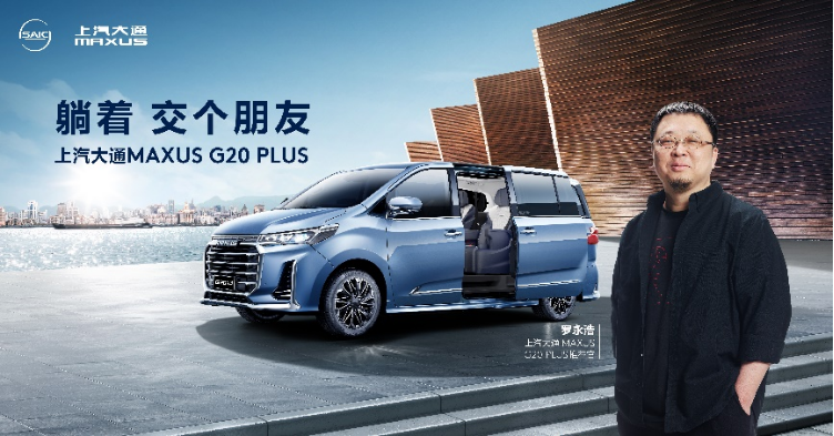 為全球用戶“定制”更美好的生活！上汽大通MAXUS 8月熱銷15,022臺
