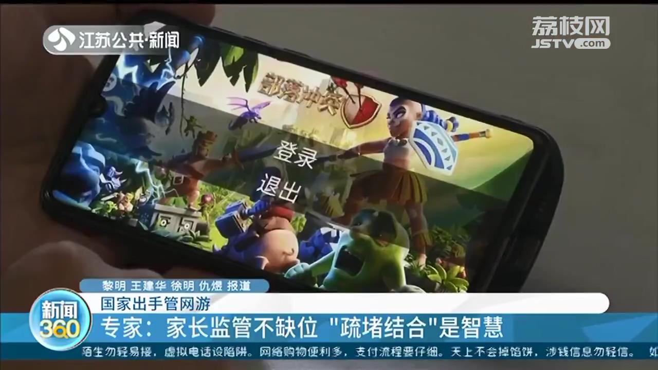 国家出手管网游 出租游戏账号不限时？网游企业回应：坚决打击