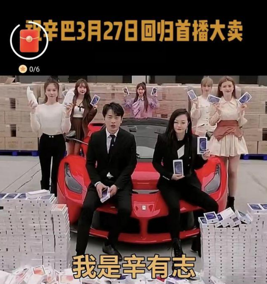 辛巴带货20亿背后：六大套路得人心，再次上演“狸猫换太子”