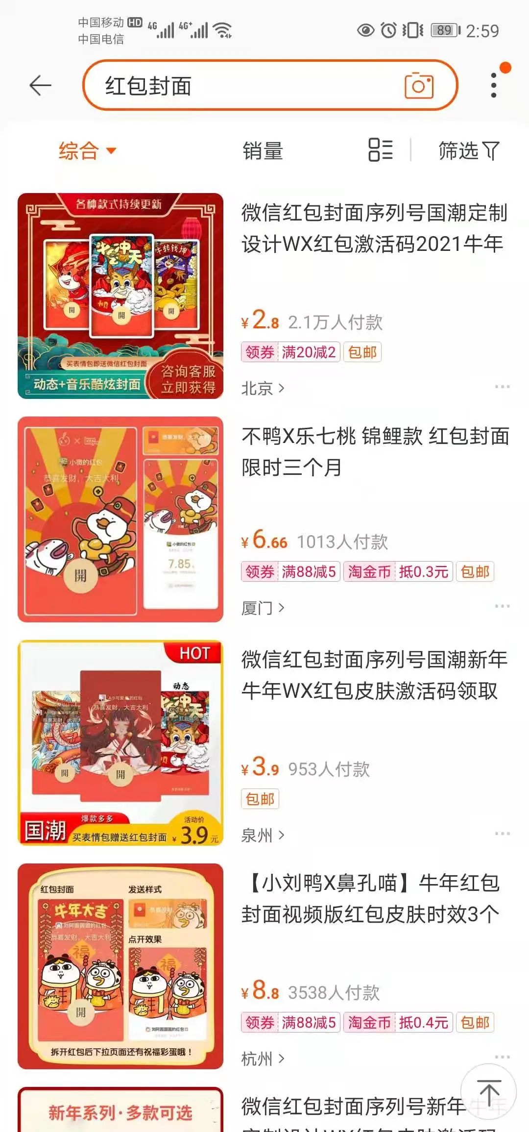 韭菜不分家，合成大西瓜割一茬，微信红包封面再割一茬