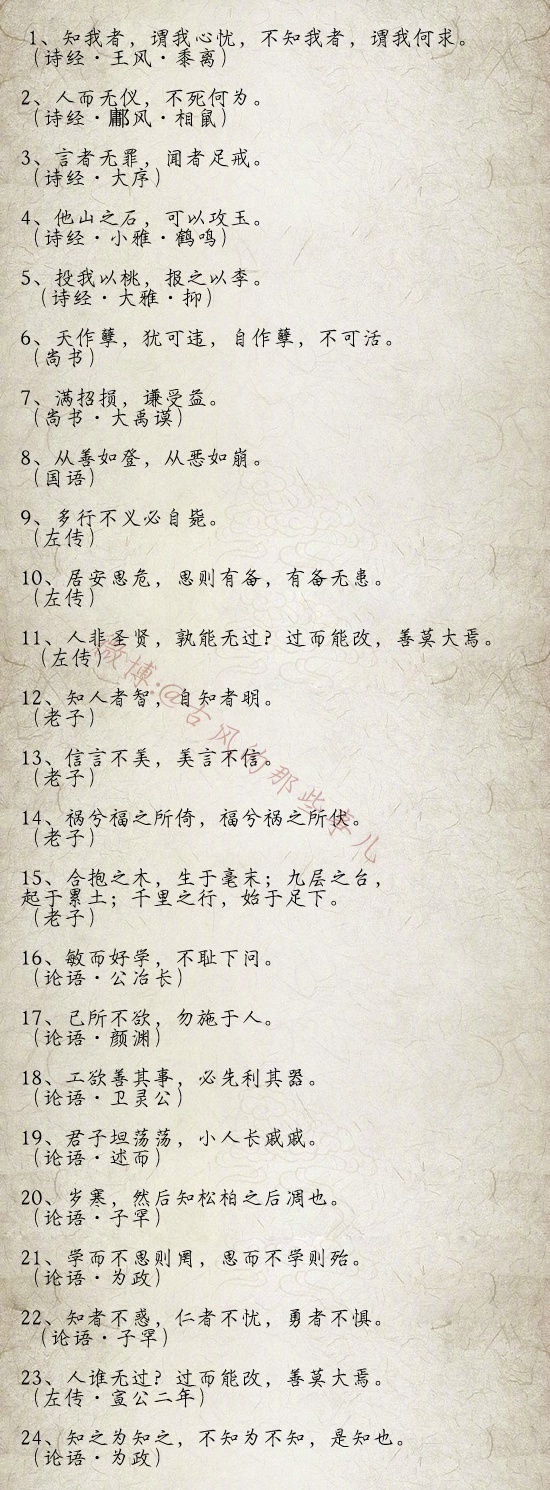 励志开悟的的诗词名句，悟道可以影响人一生-第1张图片-非凡网