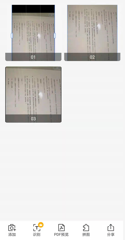 在手机上，可以把微信图片中的文字给识别出来吗？