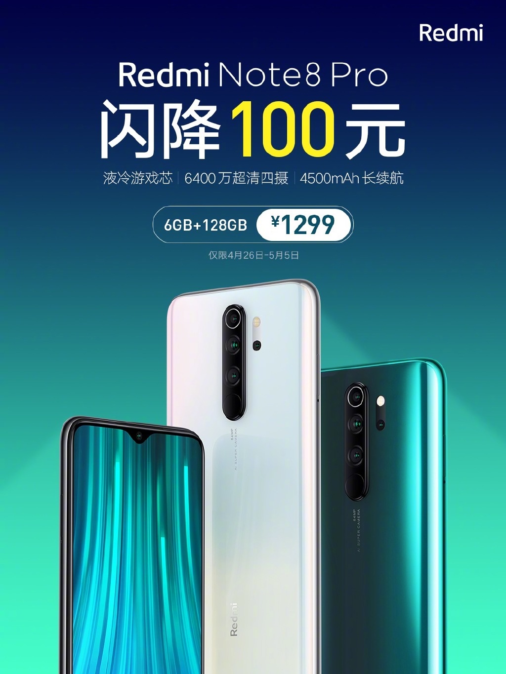 Redmi K30 5G 8GB 128GB閃降200元