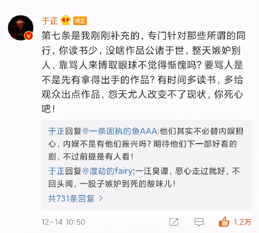 于正和郭敬明的“丑事”板上钉钉，为何还能光明正大的上节目？